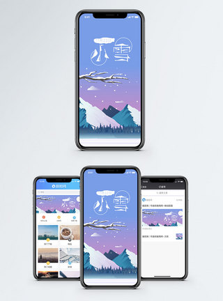小雪字体雪花字体节气手机配图海报模板