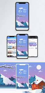 雪花字体节气手机配图海报图片
