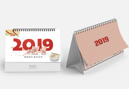 2019猪年美食台历模板图片