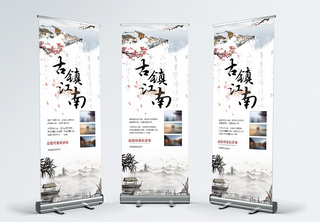 古镇江南旅游宣传x展架小镇旅行高清图片素材