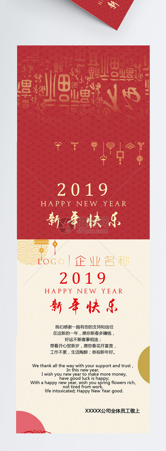 2019年春节红色贺卡图片