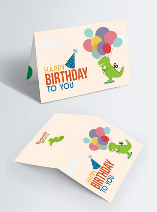 米色小恐龙生日贺卡图片