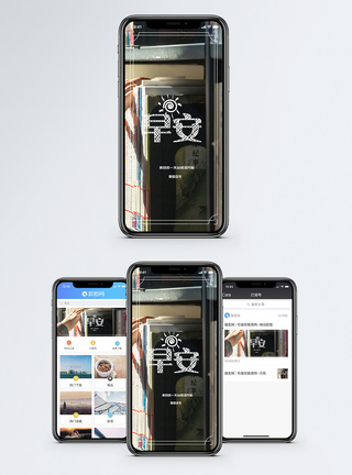书阳光早安手机海报配图模板