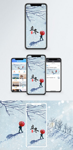 立冬手机海报配图图片