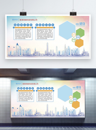企业公告栏文化墙展板模板
