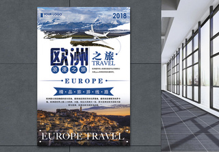 欧洲之旅旅游海报欧洲游高清图片素材