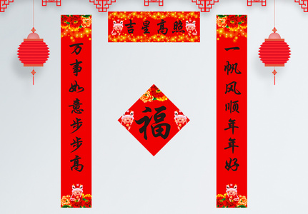 对联落下图片_对联落下素材图片大全_摄图网