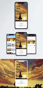 晚安梦想手机海报配图图片