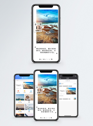 夕阳海每日一签手机海报配图模板