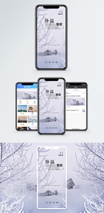 降温加衣手机海报配图图片