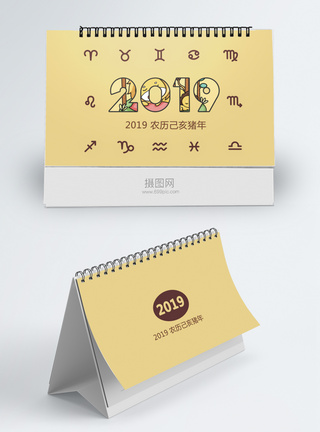 2019日历2019十二星座台历模板模板