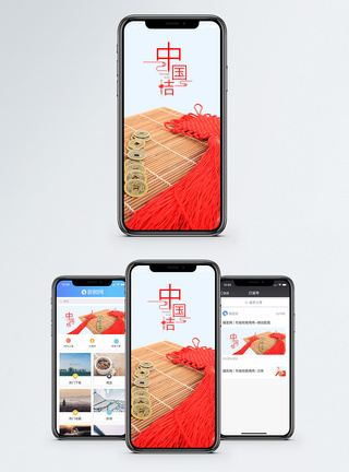 中国结手机海报配图图片