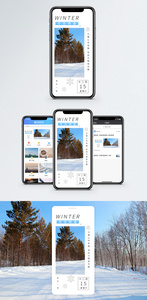 冬日物语手机海报配图图片