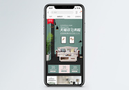 双十一家居沙发狂欢节促销淘宝手机端模板图片