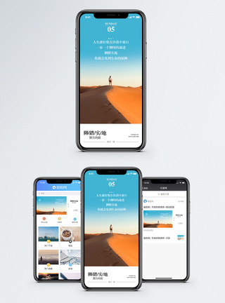 励志日签手机海报配图手机图片高清图片素材