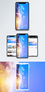 早安手机海报配图图片