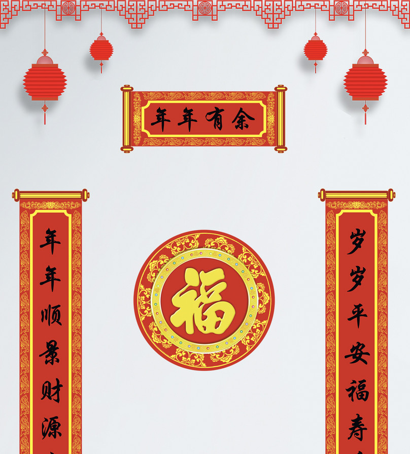 猪年喜庆春联图片素材_免费下载_psd图片格式