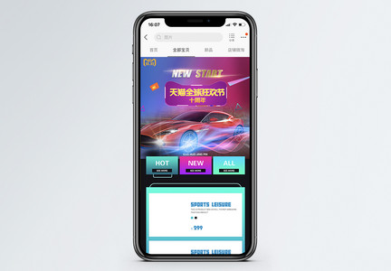 双11汽车专区手机端模板图片