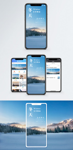 冬天手机海报配图图片
