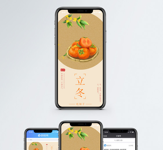 立冬手机海报配图图片