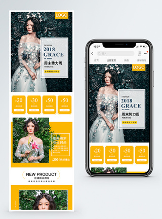 唯美潮流时尚连衣裙新品上线促销淘宝手机端模板图片