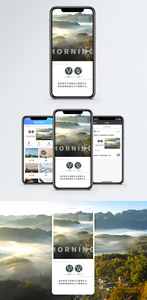 早安手机海报配图图片