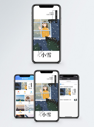 小雪手机海报配图图片