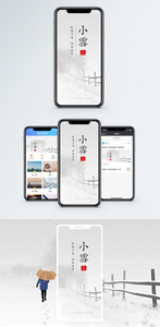 小雪节气手机配图海报图片