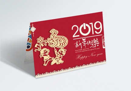 剪纸风2019年新春贺卡图片