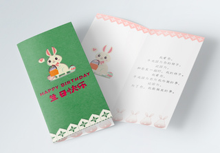 绿色卡通兔子生日贺卡卡通贺卡高清图片素材