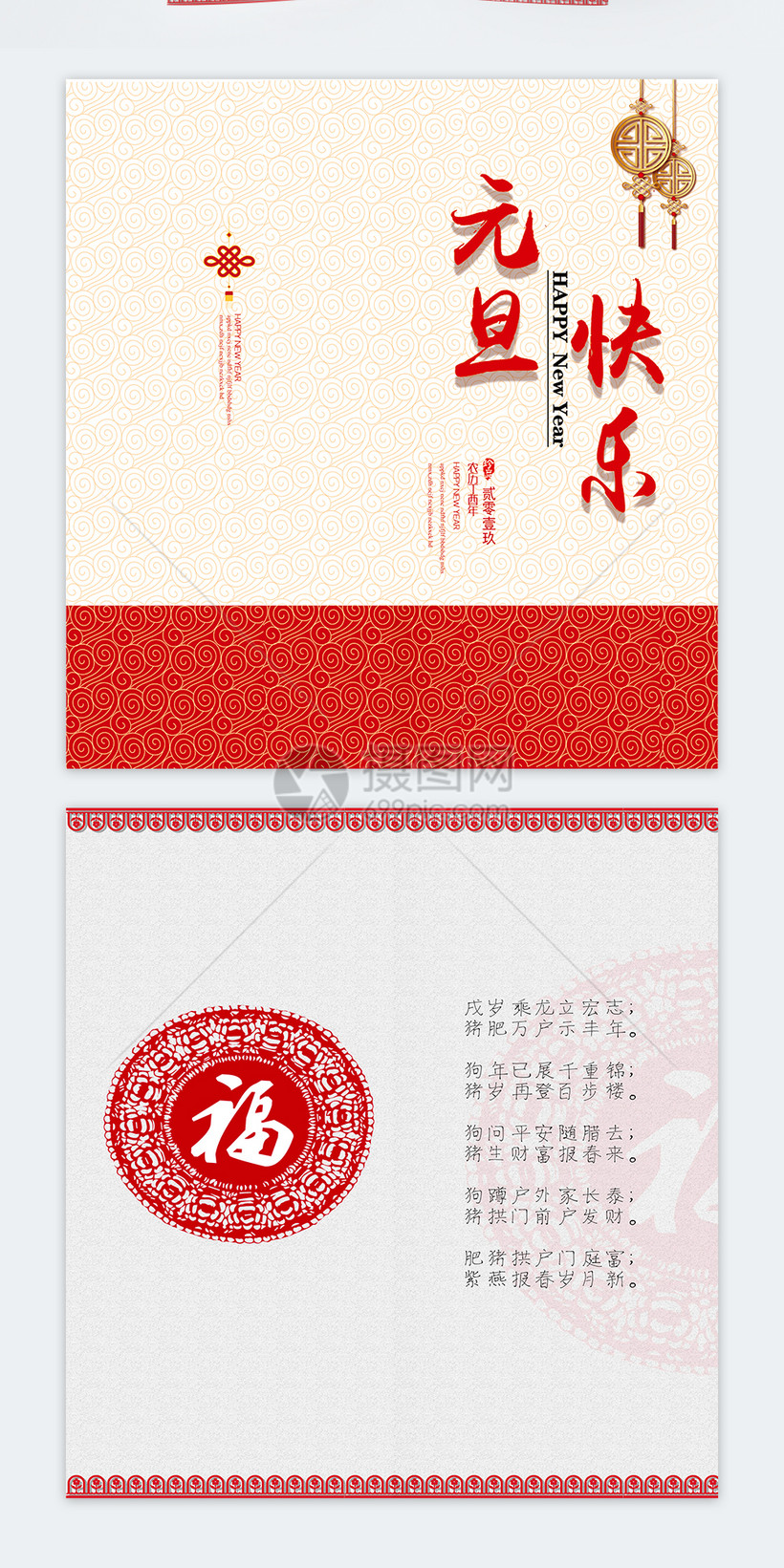 简洁元旦快乐贺卡