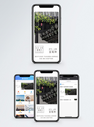 古建筑每日一签手机海报配图模板
