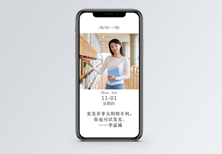 每日一签手机海报配图图片