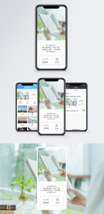 阅读手机海报配图图片