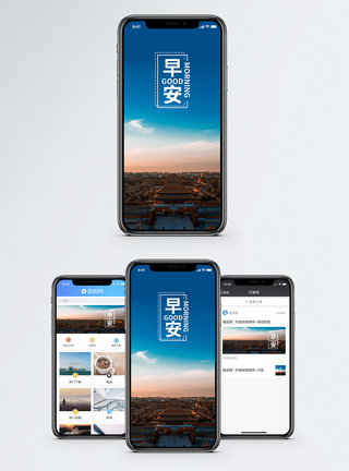 寂静早安手机海报配图模板