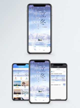 立冬手机配图海报图片