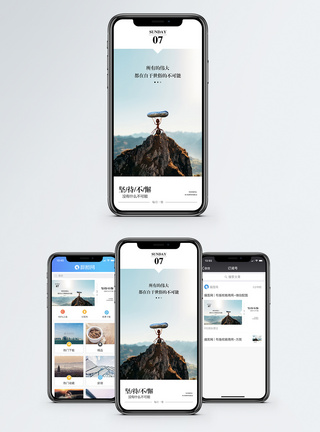 蚂蚁搬运励志日签手机海报配图模板