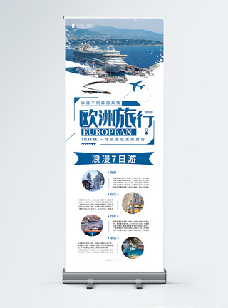 桂林风情欧洲旅行x展架模板
