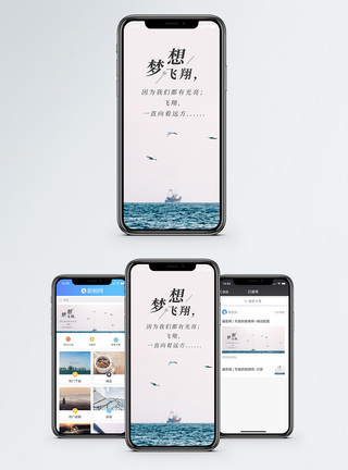 海鸟梦想飞翔手机海报配图模板