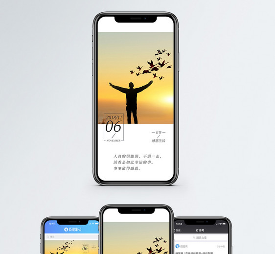 感恩日签手机海报配图图片