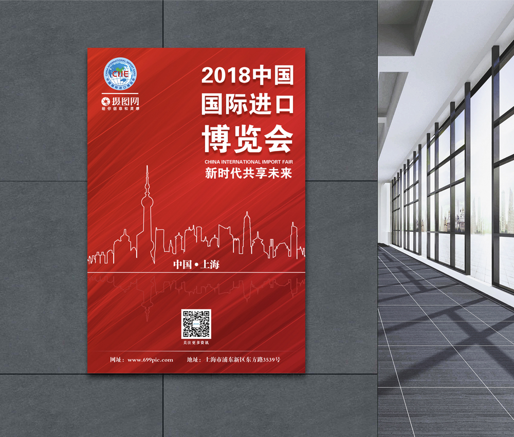 博览会海报海报