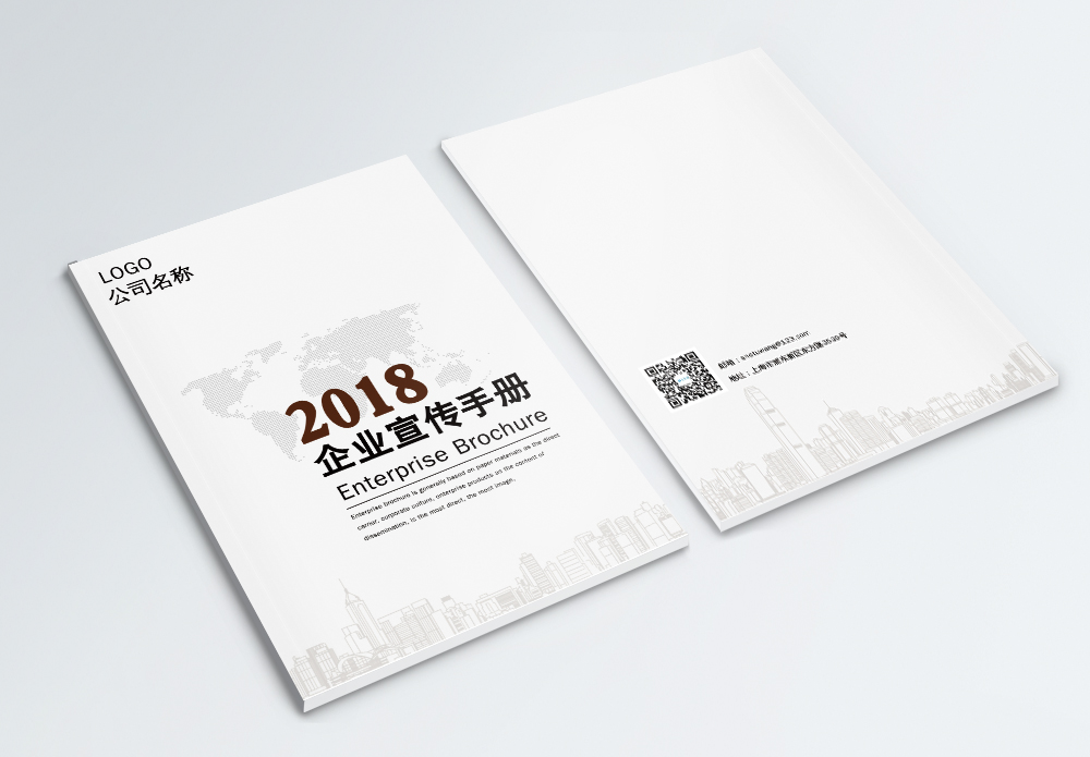 指导手册封面简约白色企业文化宣传手册模板