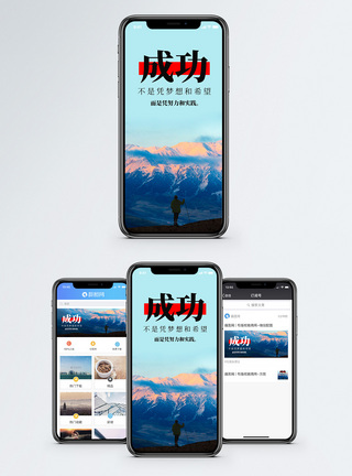 励志短句手机海报配图图片
