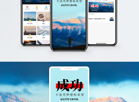 励志短句手机海报配图图片