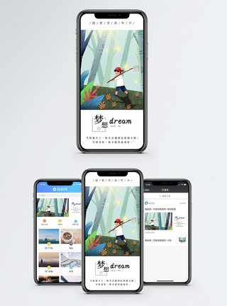 梦想手机海报配图图片