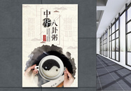 中国风粥海报图片