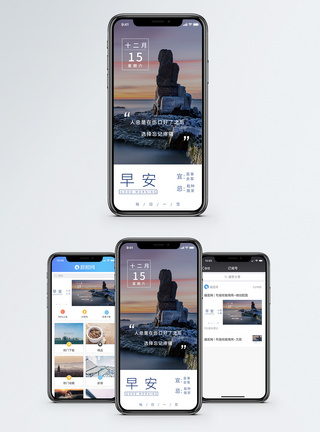 早安你好手机海报配图图片