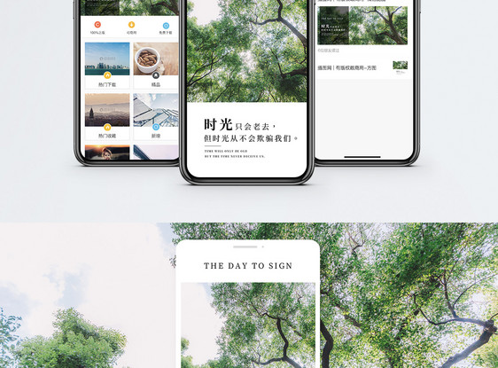 时光手机海报配图图片