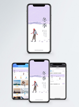冬季手机海报配图图片