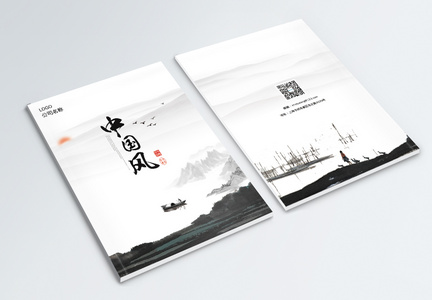 中国风山水画册封面图片